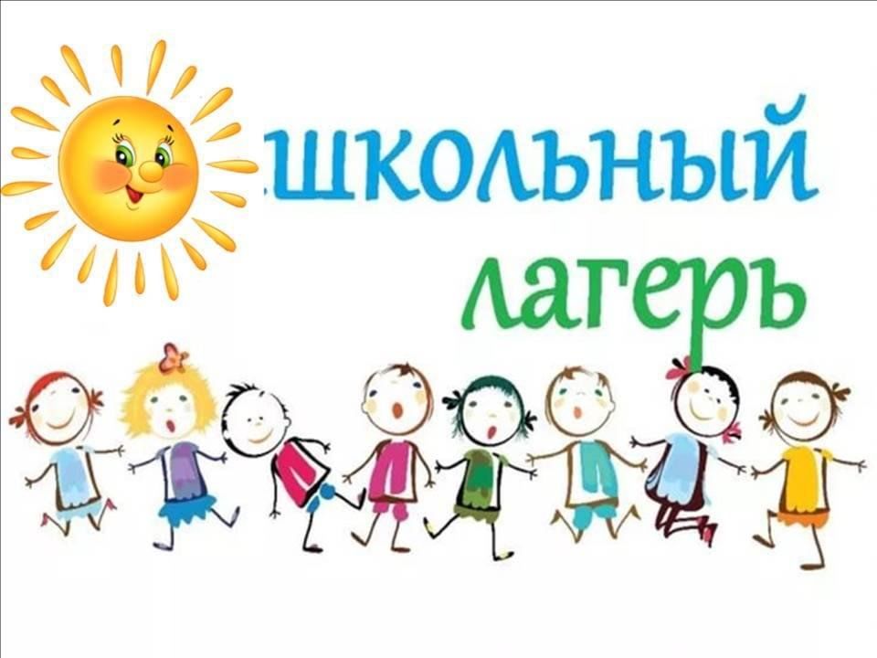 Фотографии летнего лагеря.