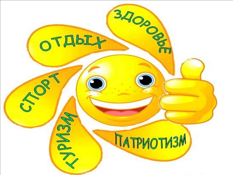 Отдых и оздоровление учащихся.