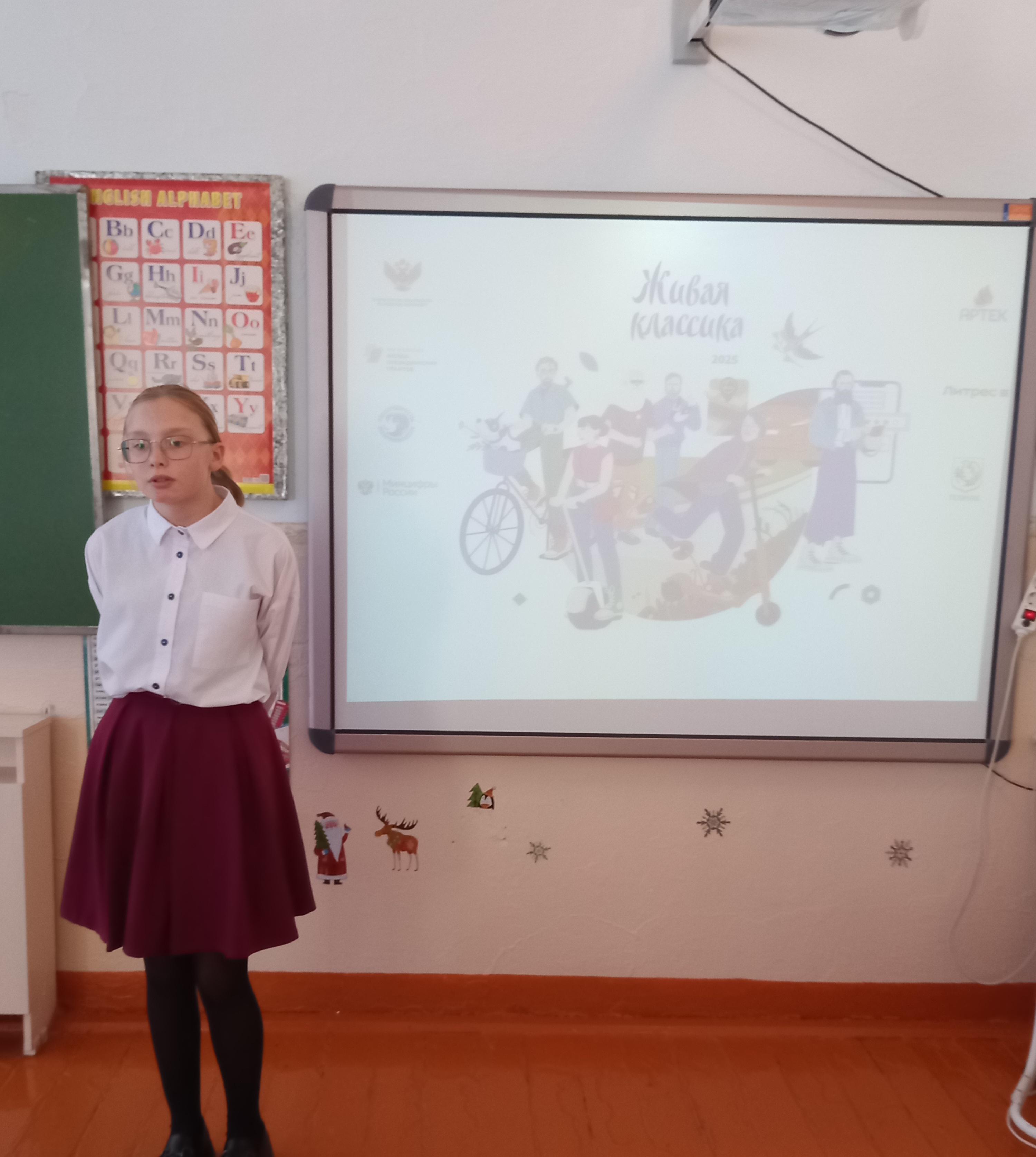 Живая классика.