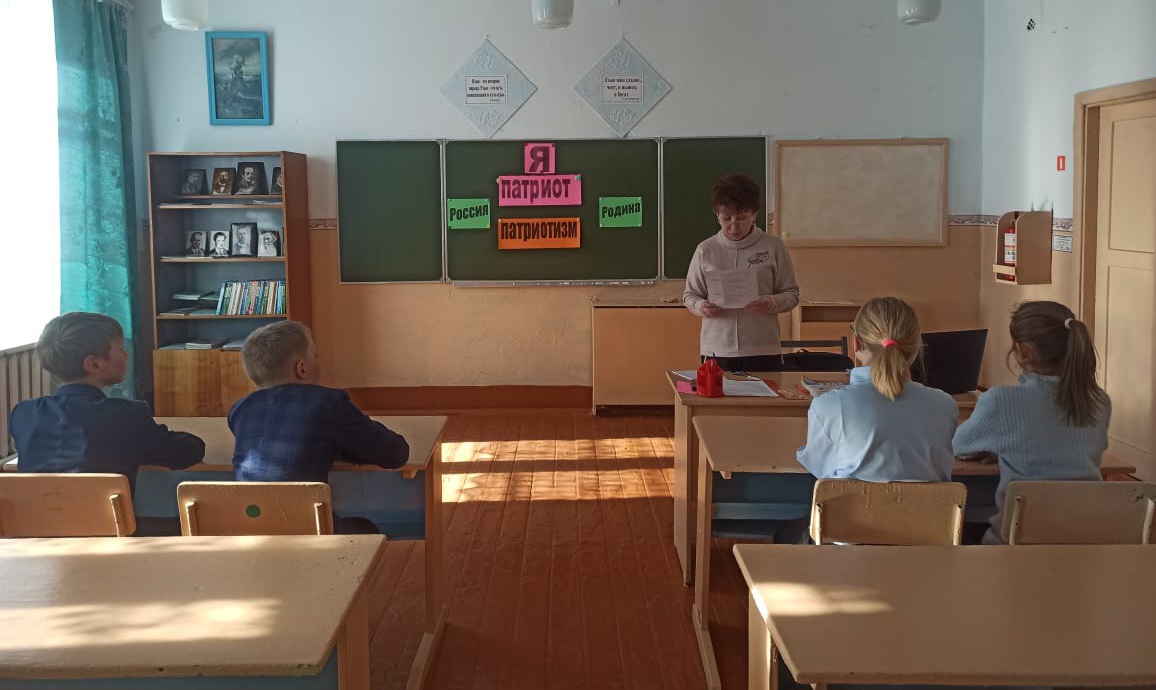 Классный час "Я патриот".