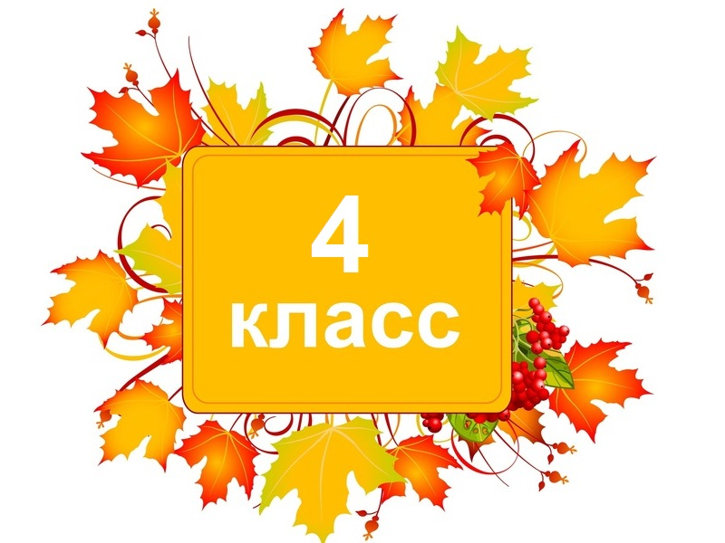Фотография класса.