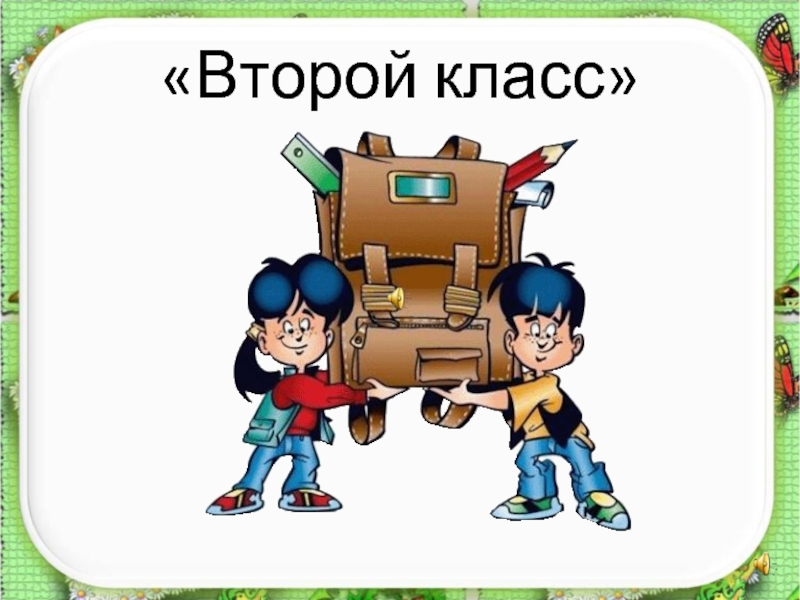 Фотография класса.