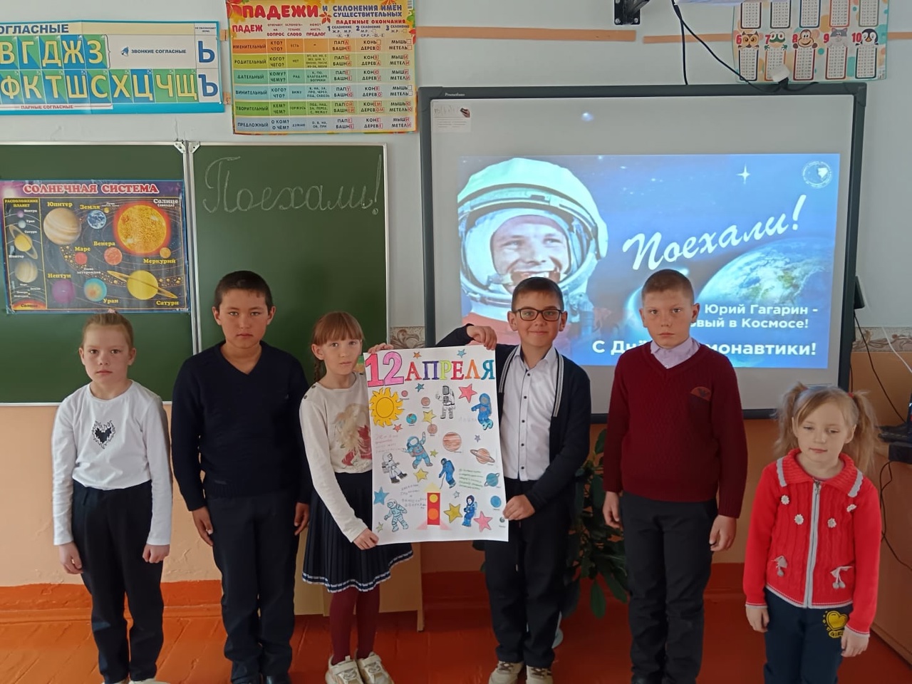 День космонавтики.