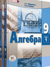 Алгебра