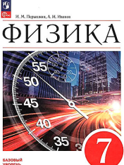 Физика